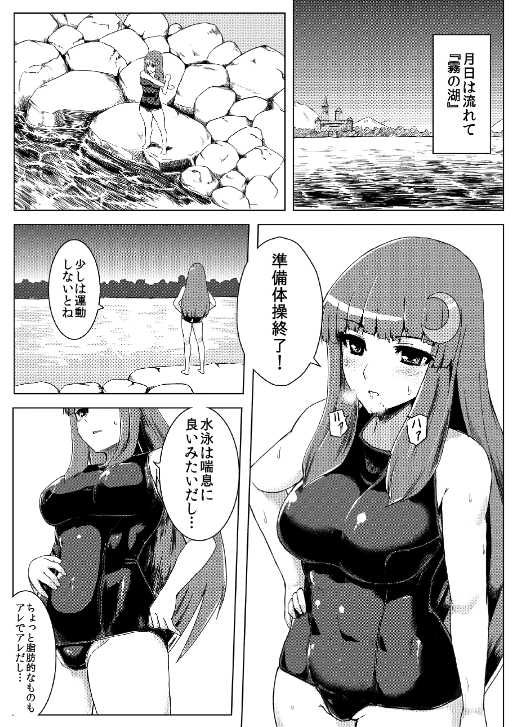 (C82) [石村屋 (いしむら)] スク水パチュリー触手地獄 (東方Project) [無修正]