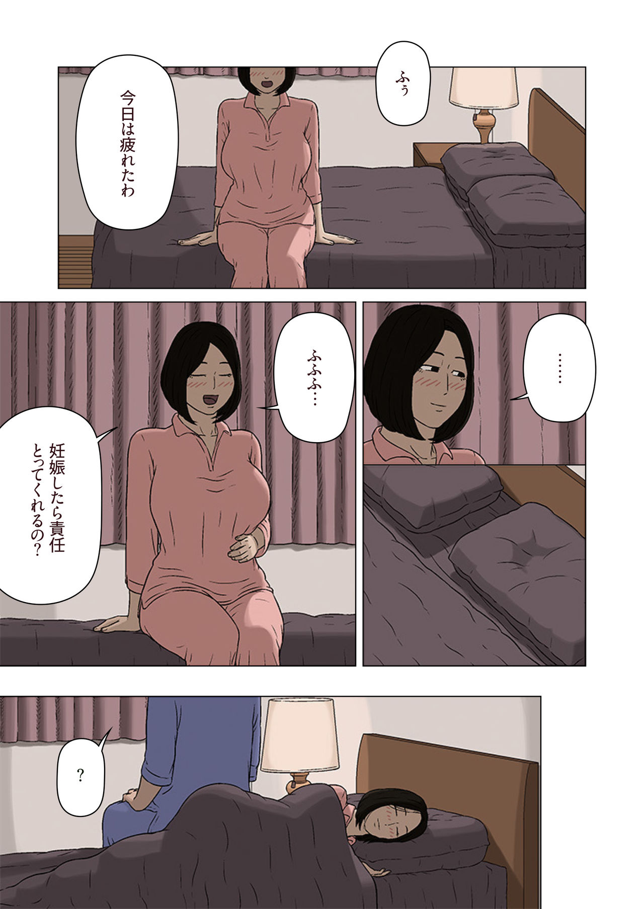 [十六夜のキキ] 久美子と悪い息子