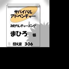 [緋衣響一] 妄想レコーダー