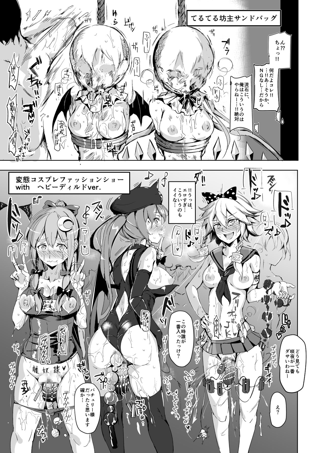 [にゅう工房 (にゅう)] おいでませ!!自由風俗幻想郷2泊3日の旅 紅 (東方Project) [DL版]