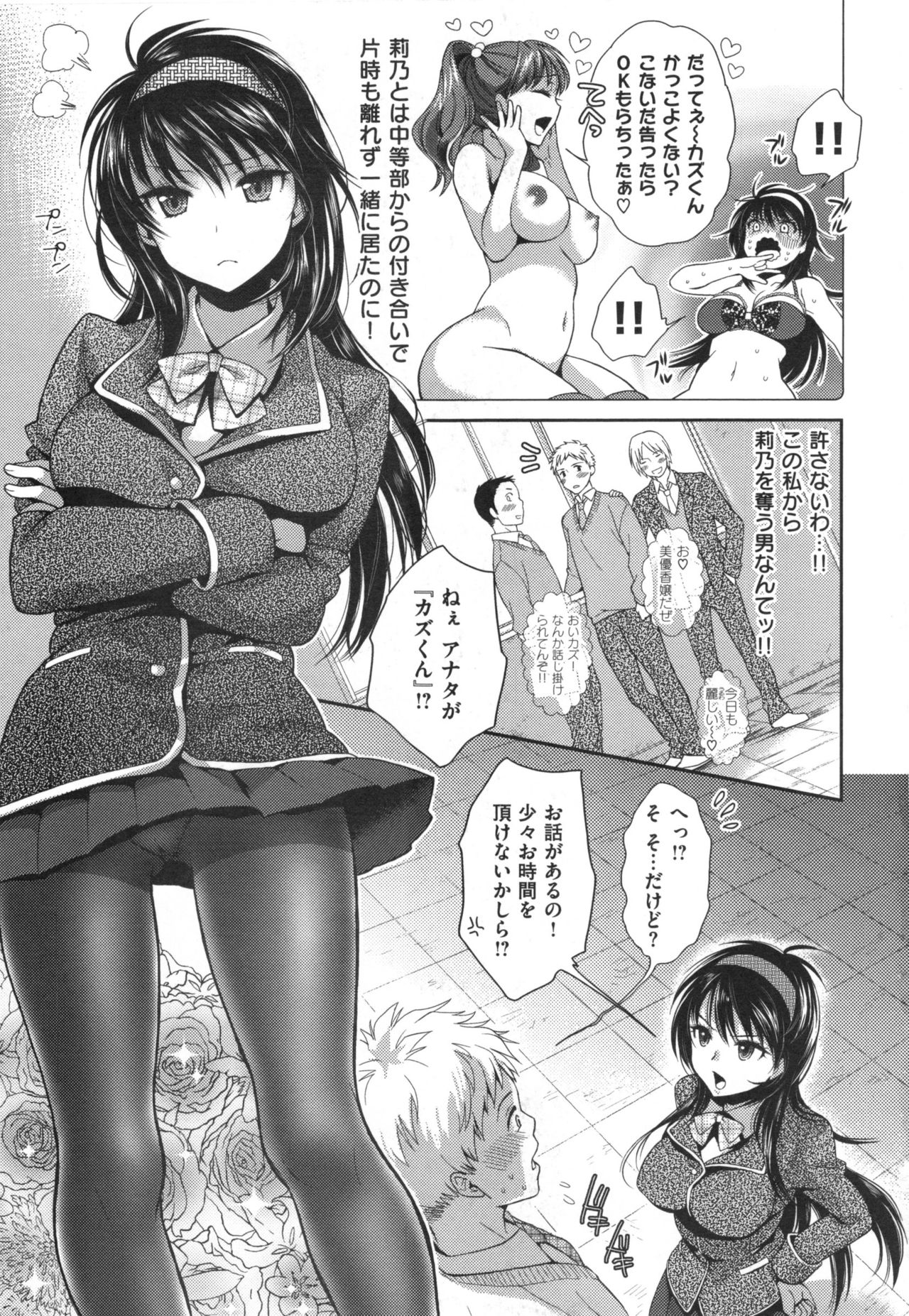 [軽部ぐり] ツユだくおとめ