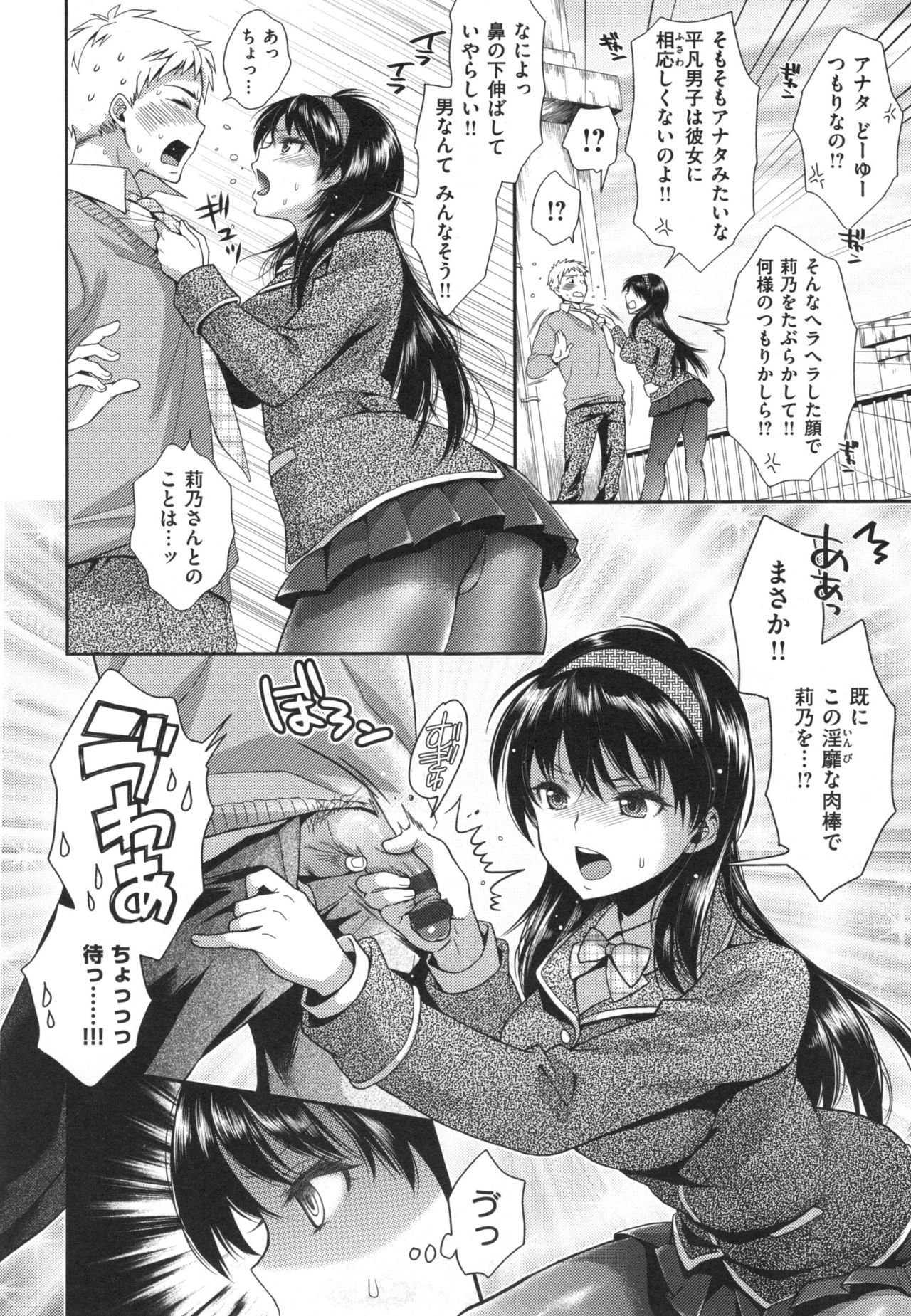 [軽部ぐり] ツユだくおとめ