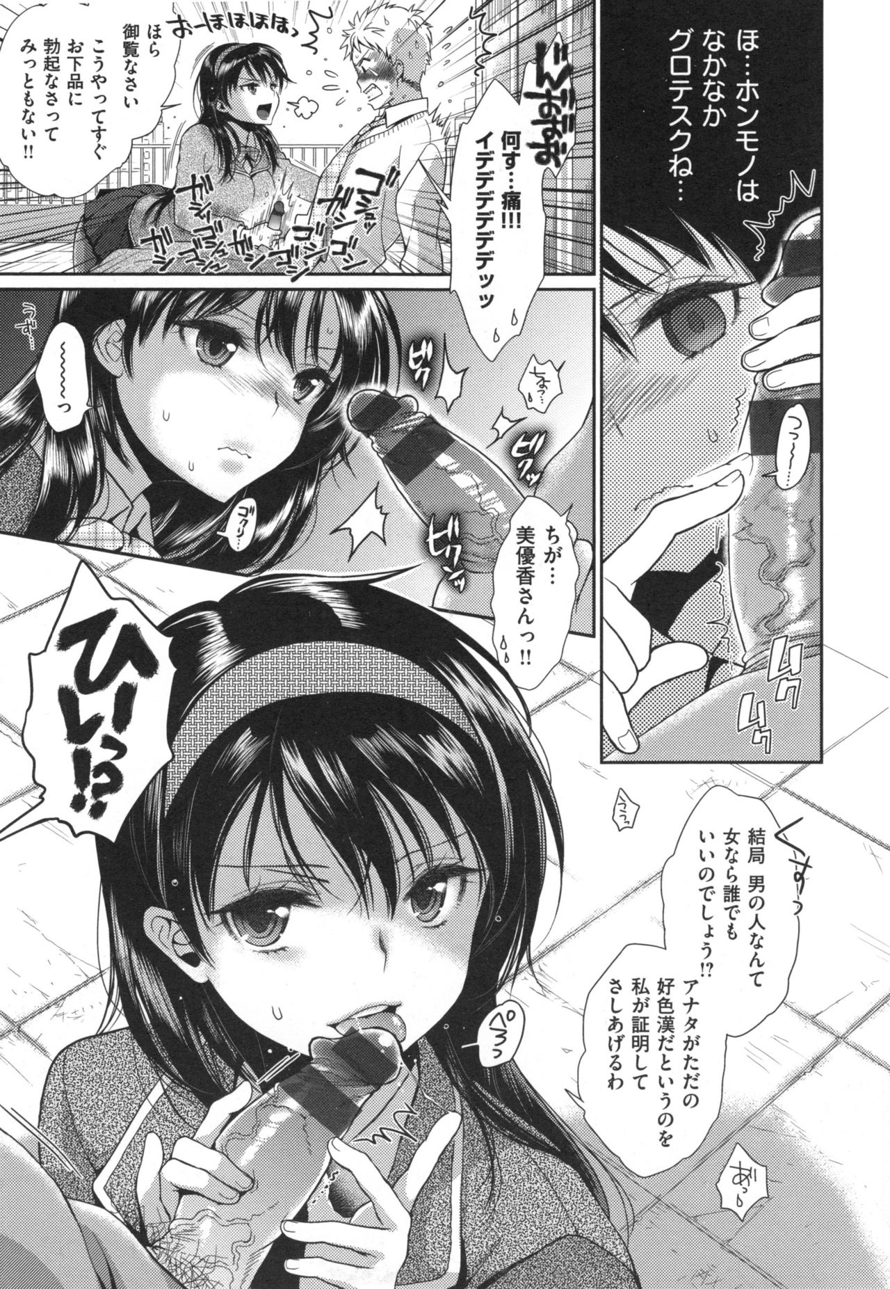 [軽部ぐり] ツユだくおとめ