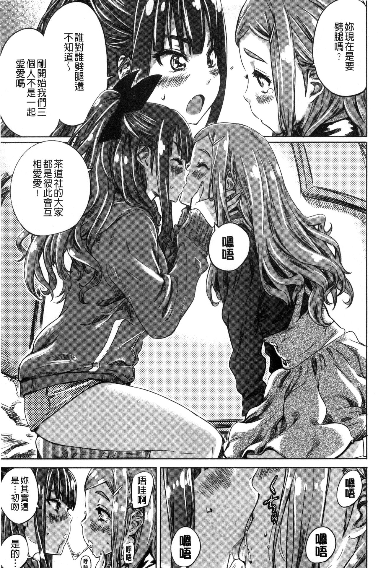 [MARUTA] 少女は色づく百合に恋をする [中国翻訳]