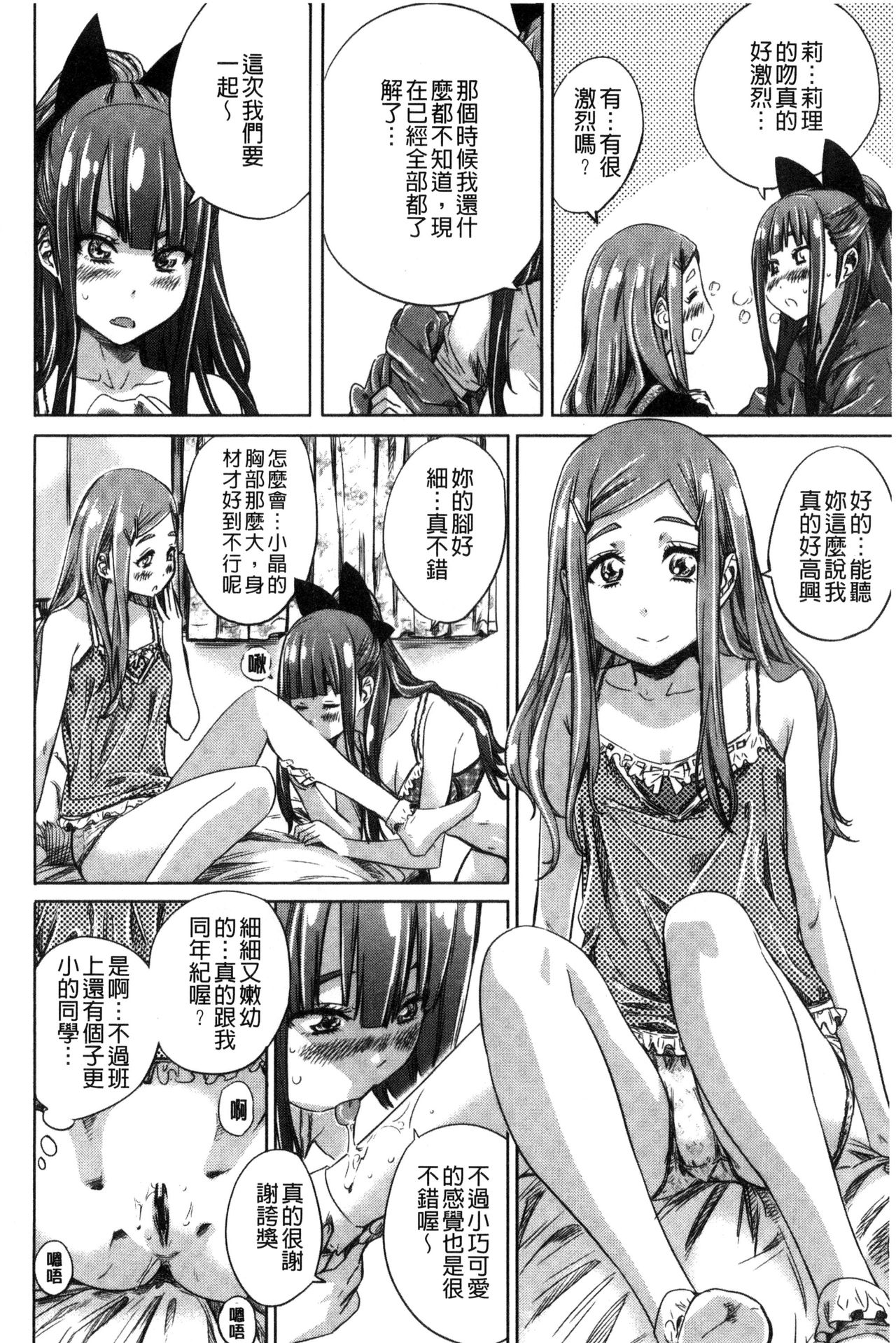 [MARUTA] 少女は色づく百合に恋をする [中国翻訳]