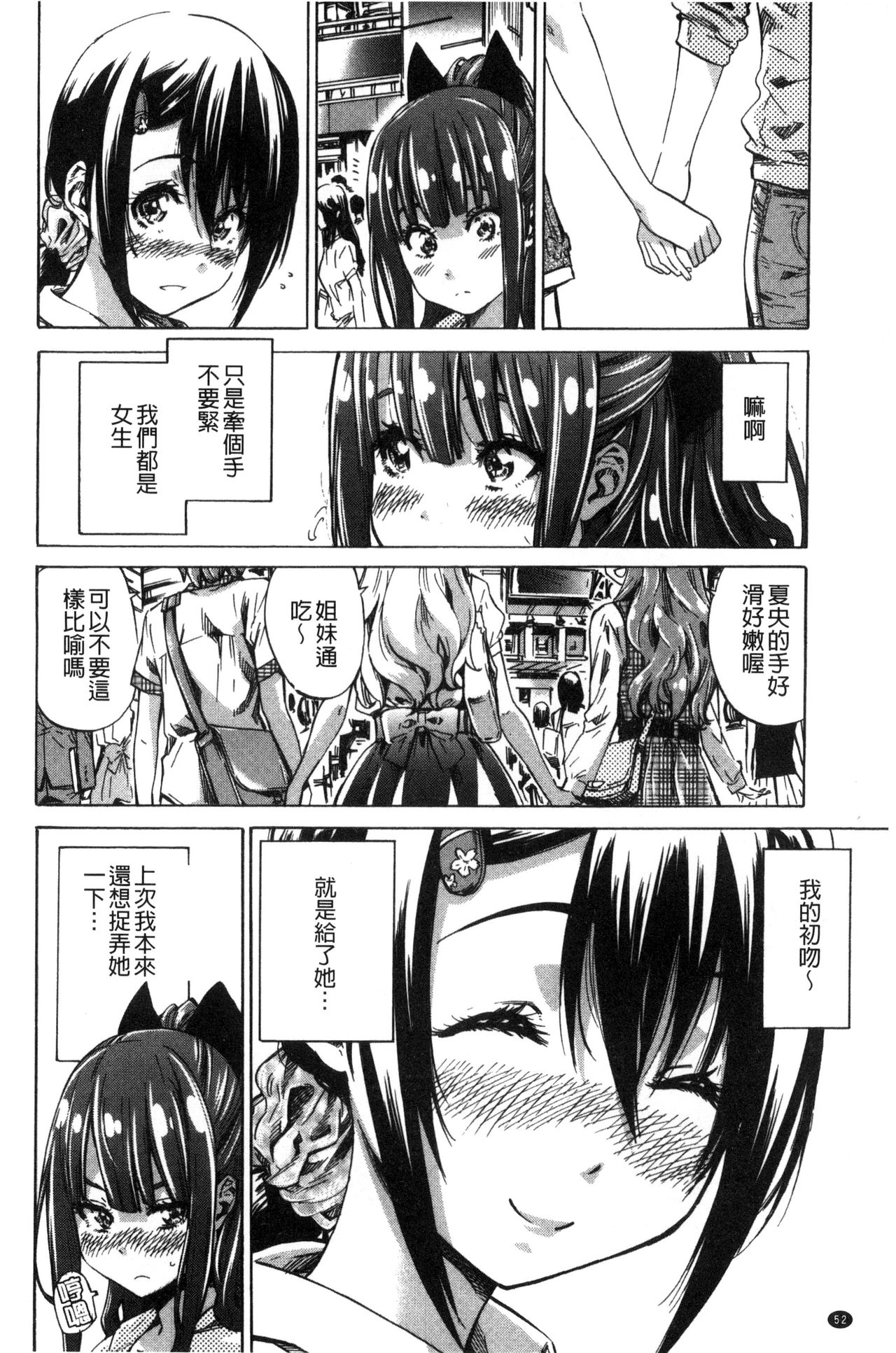 [MARUTA] 少女は色づく百合に恋をする [中国翻訳]