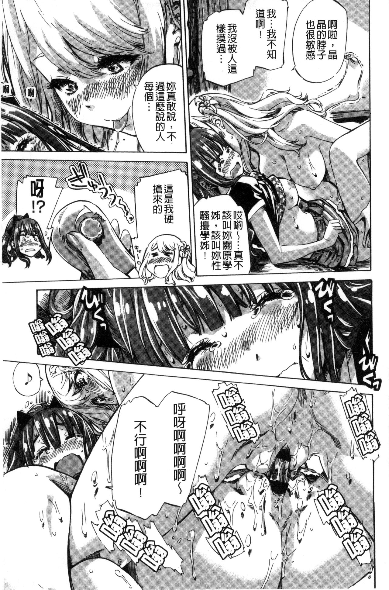 [MARUTA] 少女は色づく百合に恋をする [中国翻訳]