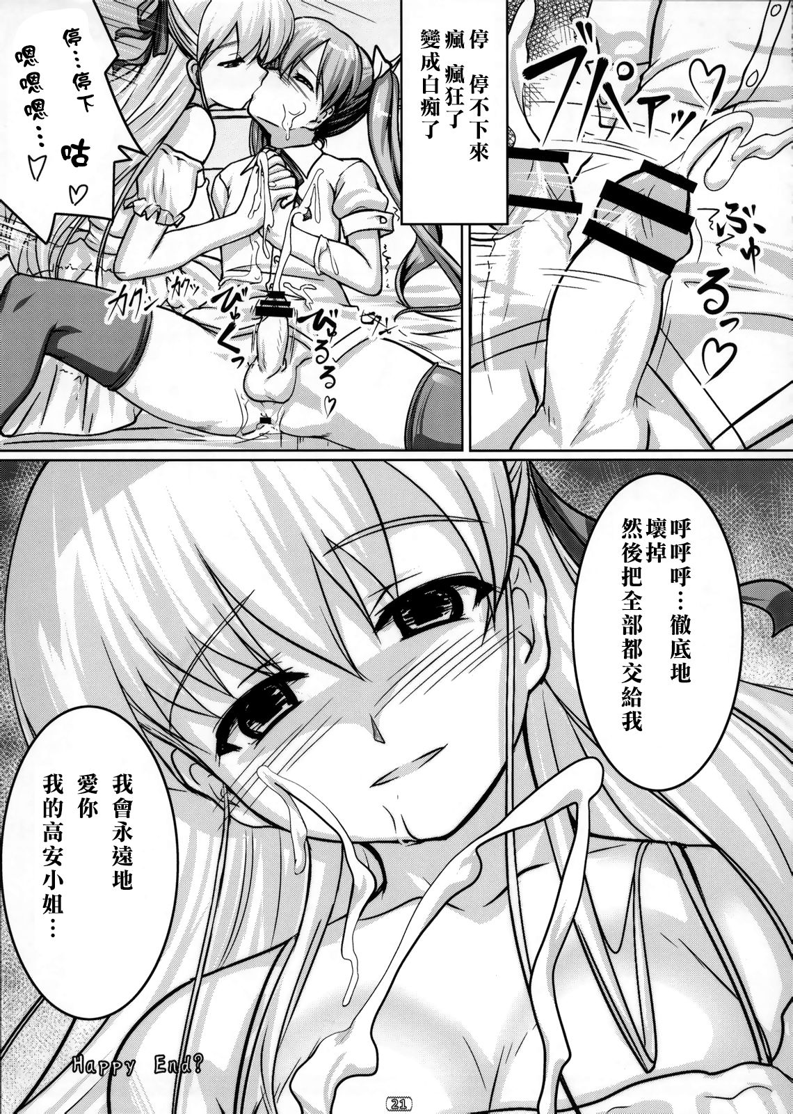 (COMIC1☆4) [High-Spirit (あおぎりぺんた)] 女装息子 Vol.02 (やみツキ!) [中国翻訳]