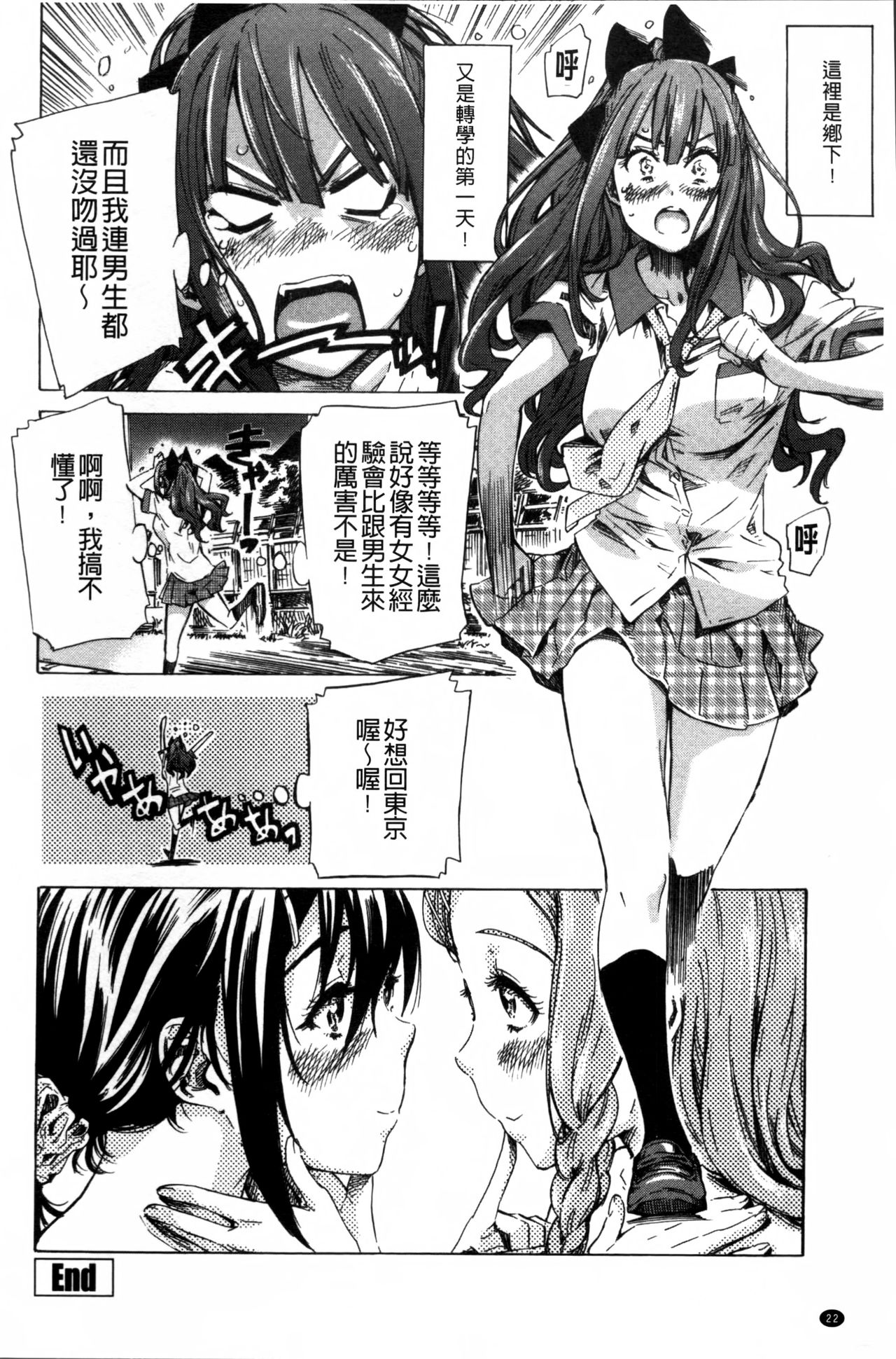 [MARUTA] 少女は色づく百合に恋をする [中国翻訳]