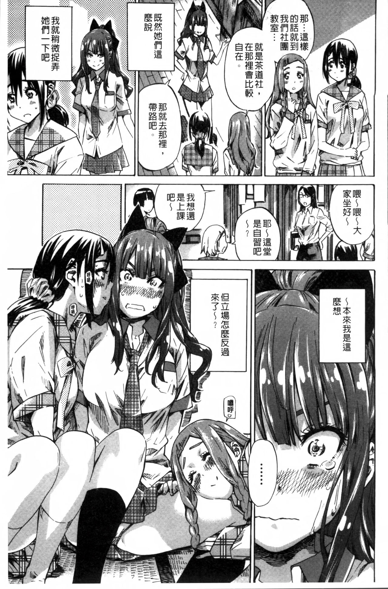 [MARUTA] 少女は色づく百合に恋をする [中国翻訳]