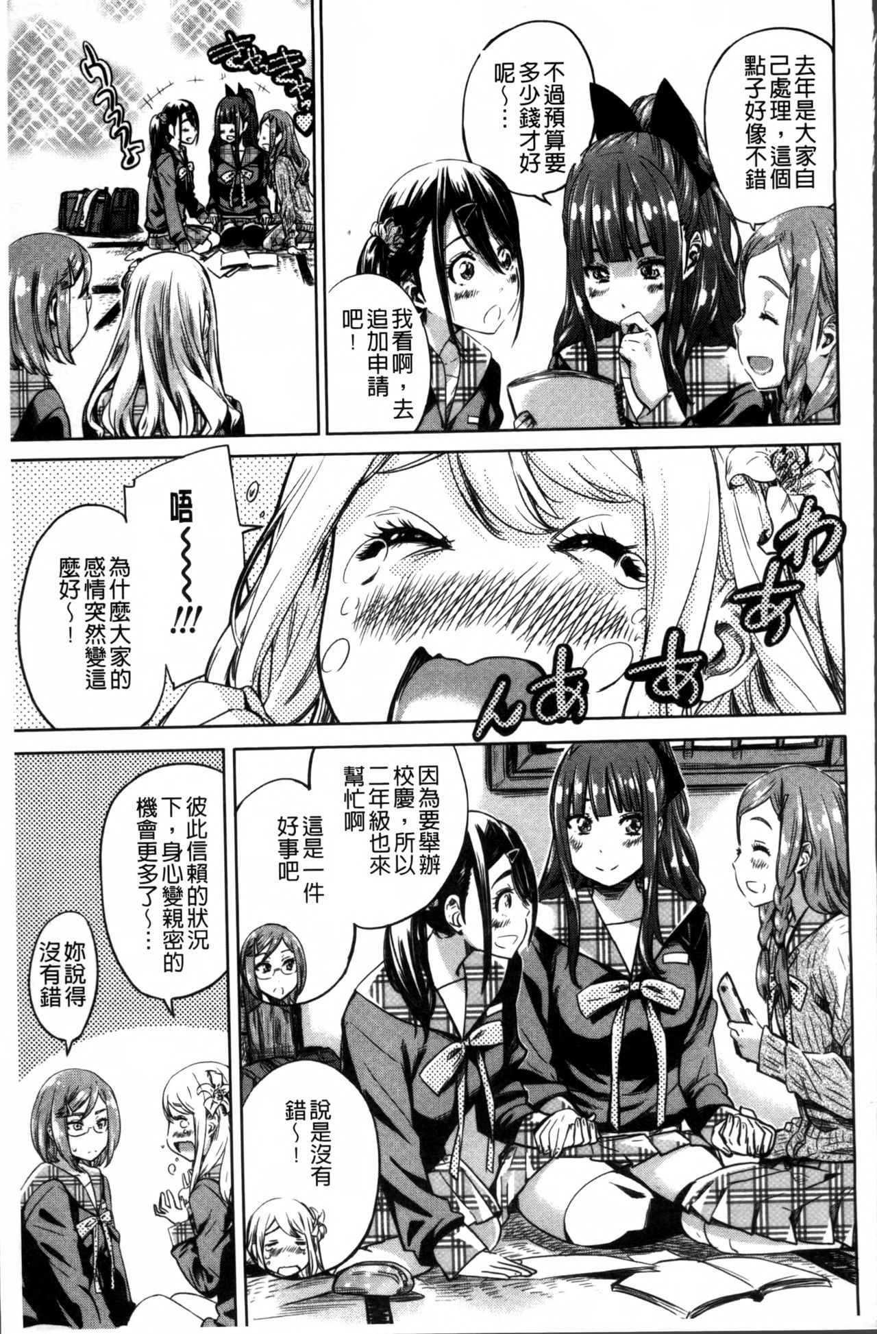 [MARUTA] 少女は色づく百合に恋をする [中国翻訳]