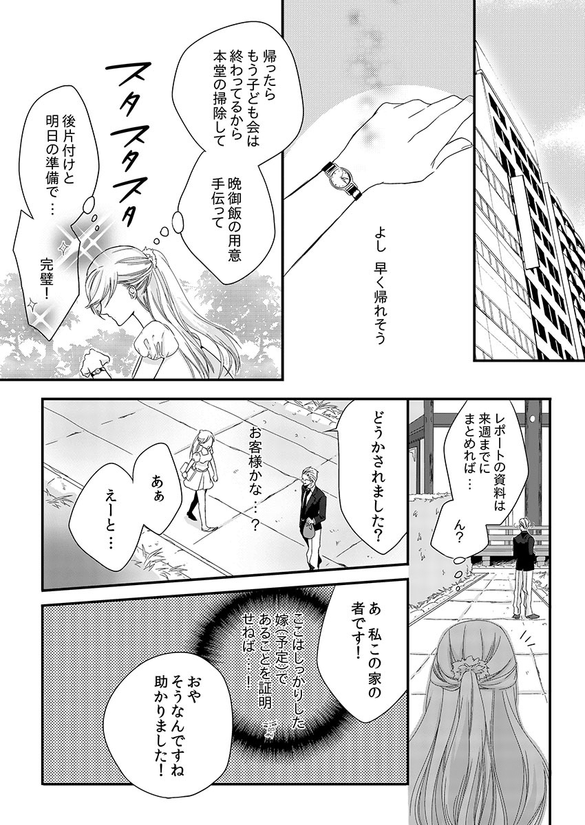 [真臣レオン、uroco] 僧侶と交わる色欲の夜に… 2