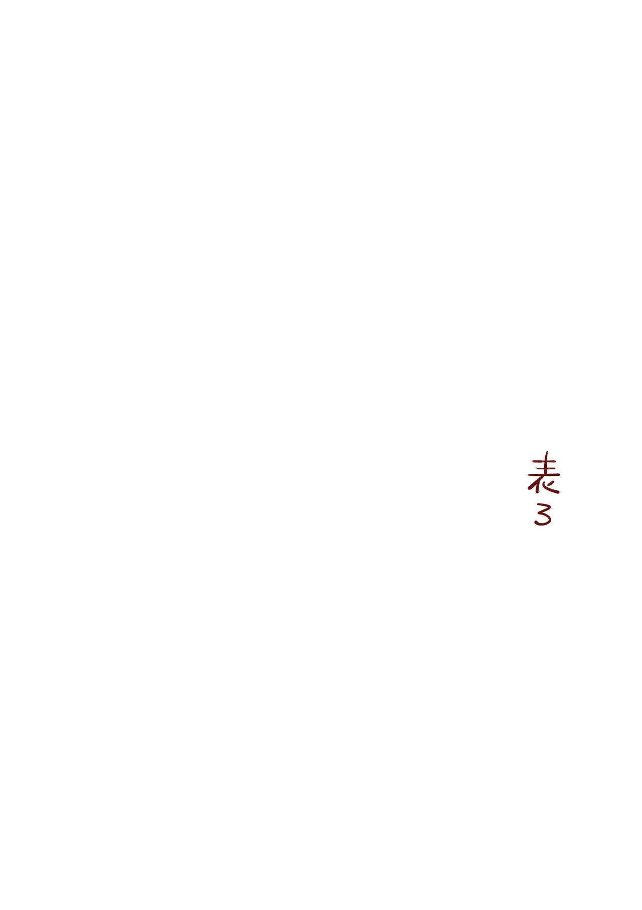 [クール教第三支部 (クール教信者)] 淫愛冗語 [中国翻訳] [DL版]