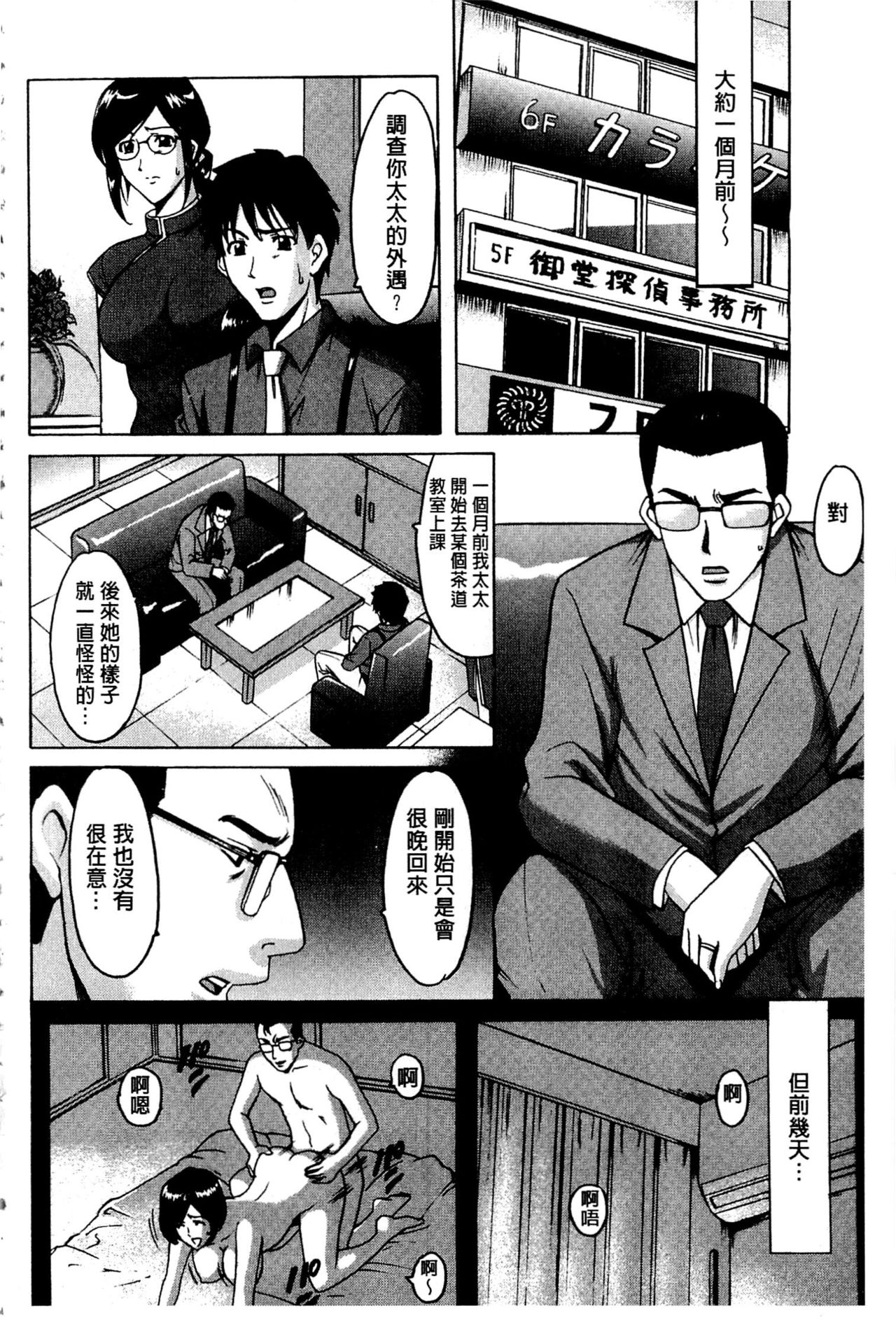 [星野竜一] 潜入妻サトミ 洗脳凌辱の記録 [中国翻訳] [ページ欠落]