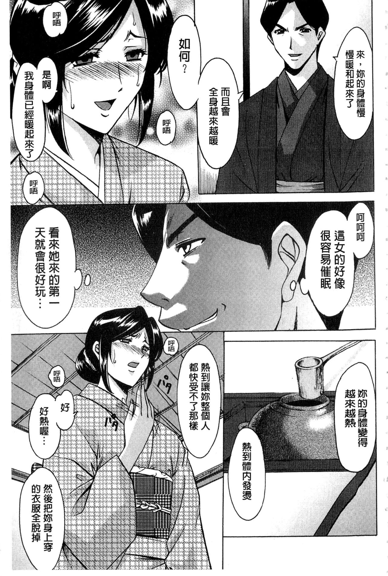 [星野竜一] 潜入妻サトミ 洗脳凌辱の記録 [中国翻訳] [ページ欠落]