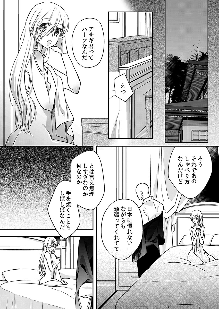 [真臣レオン、uroco] 僧侶と交わる色欲の夜に… 10