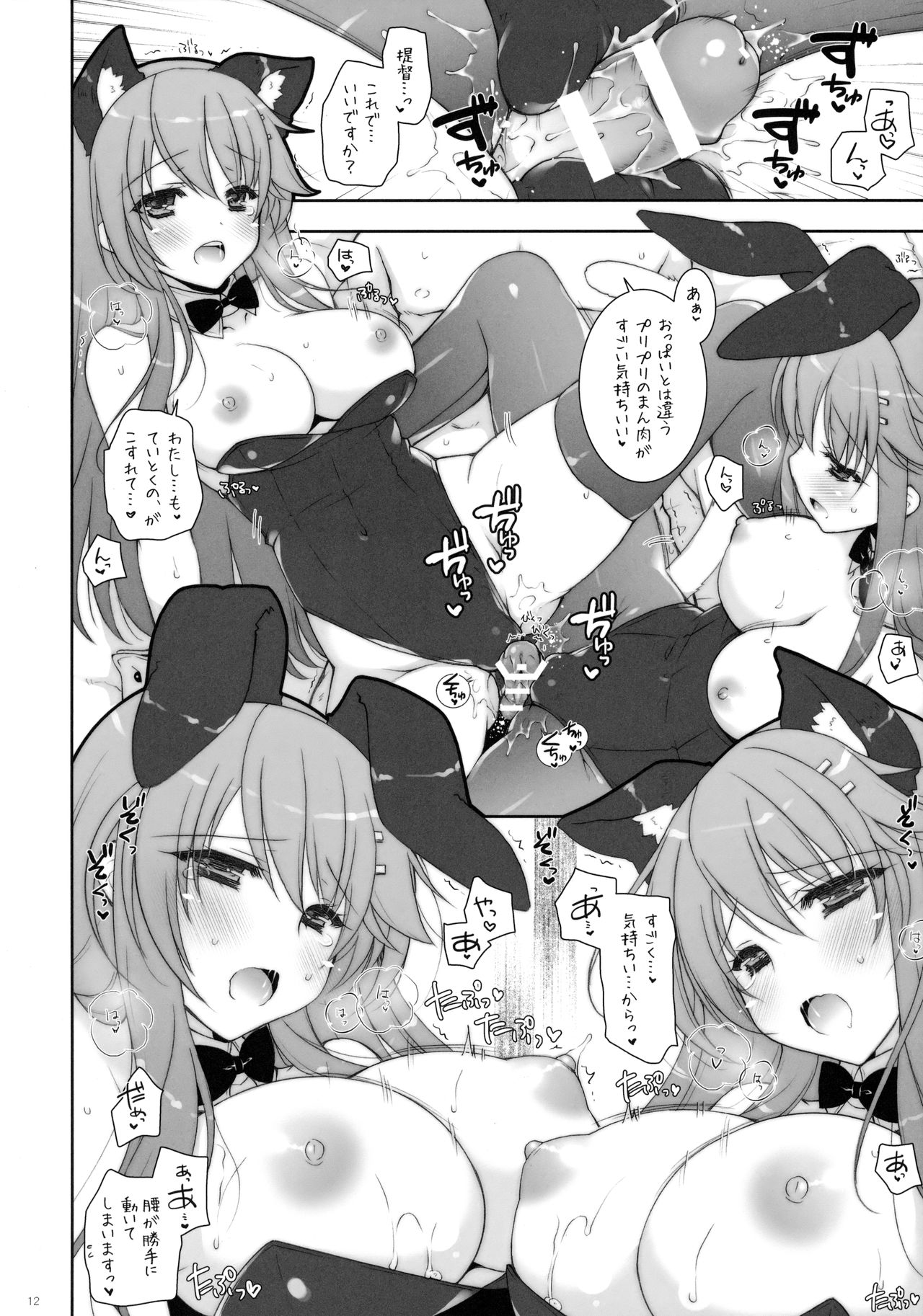 (C91) [しぐにゃん (しぐにゃん)] 我、榛名たちと夜戦に突入す!!2 (艦隊これくしょん -艦これ-)