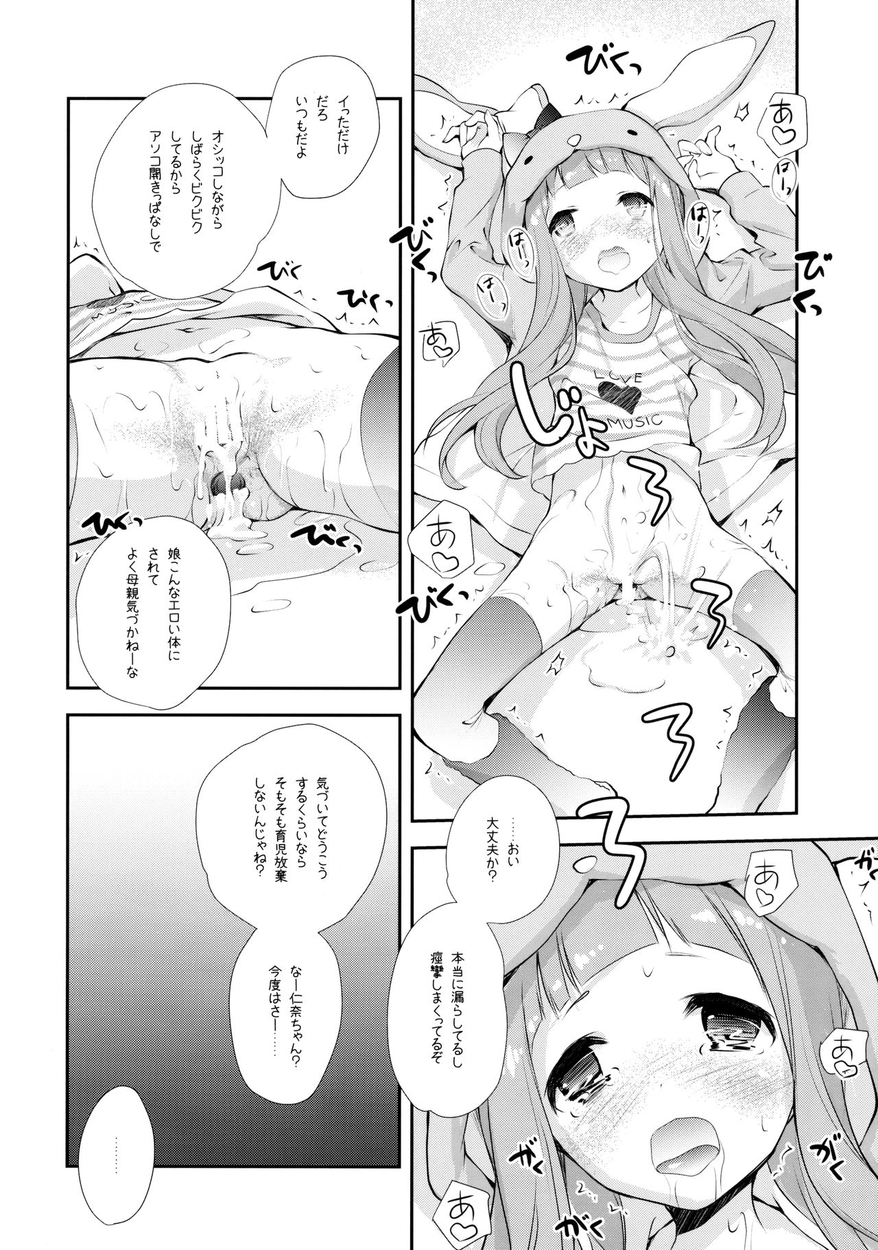 (C91) [共月庭 (宮下未紀)] きぐるみリビングドール (アイドルマスター シンデレラガールズ)