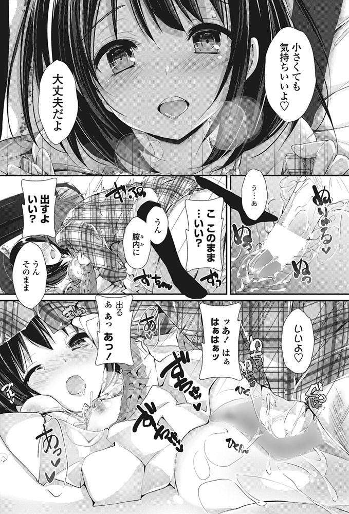 COMIC ペンギンクラブ山賊版 2017年3月号 [DL版]