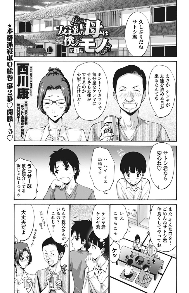 COMIC ペンギンクラブ山賊版 2017年3月号 [DL版]