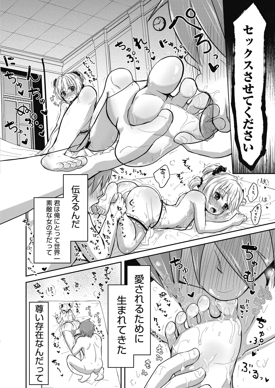 web漫画ばんがいち Vol.5 [DL版]