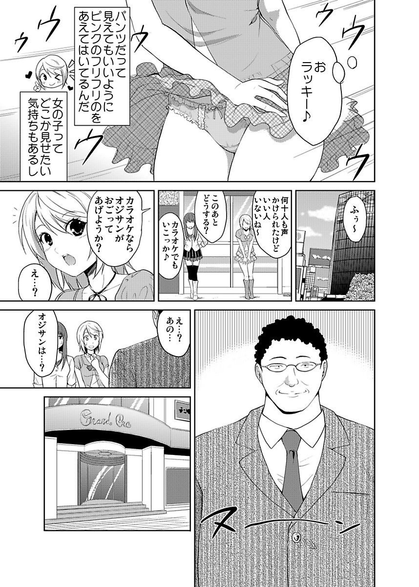 [ヒロヨシ] シロウト投稿体験 JK制服身体検査