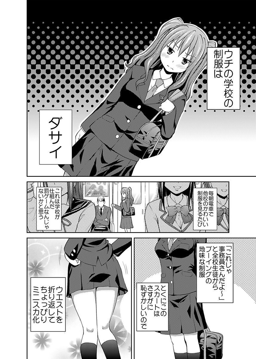 [ヒロヨシ] シロウト投稿体験 JK制服身体検査