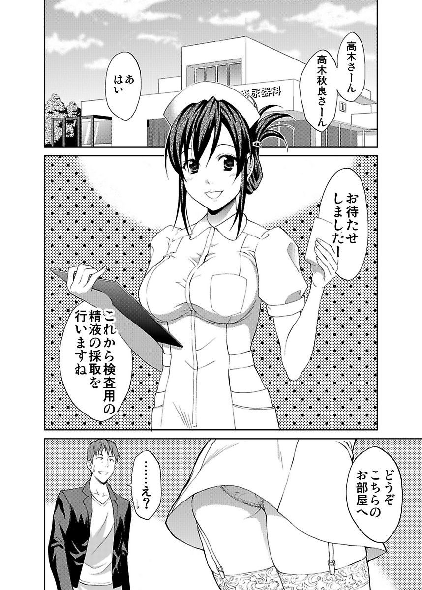 [ヒロヨシ] シロウト投稿体験 JK制服身体検査