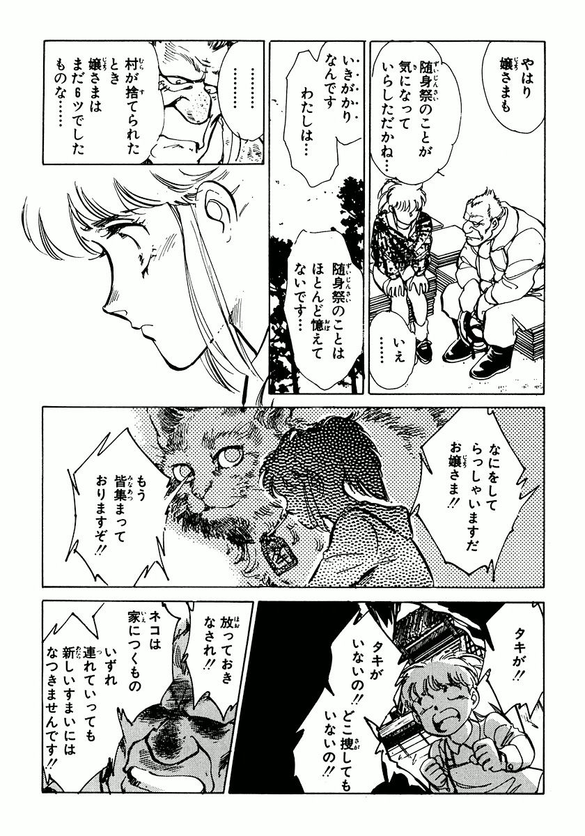 [柴田昌弘] ナノ・セクター