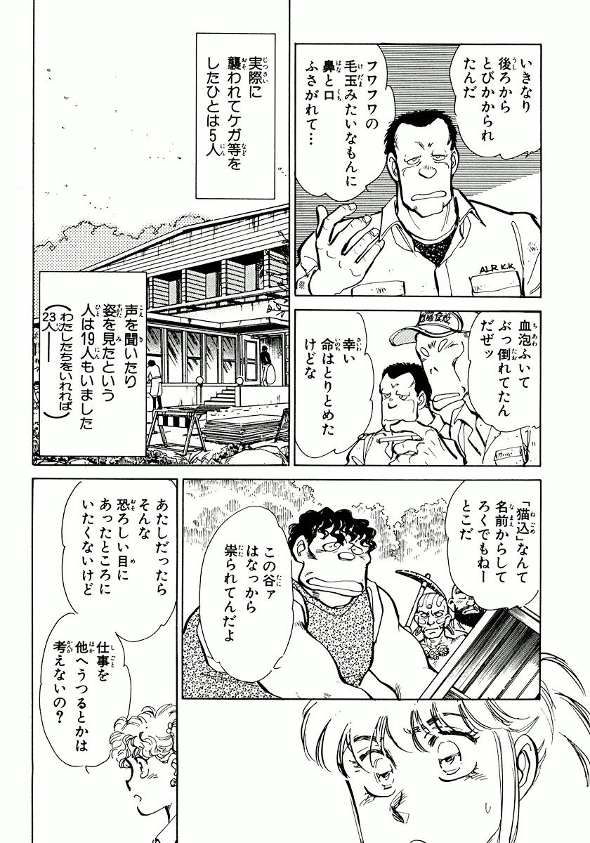 [柴田昌弘] ナノ・セクター