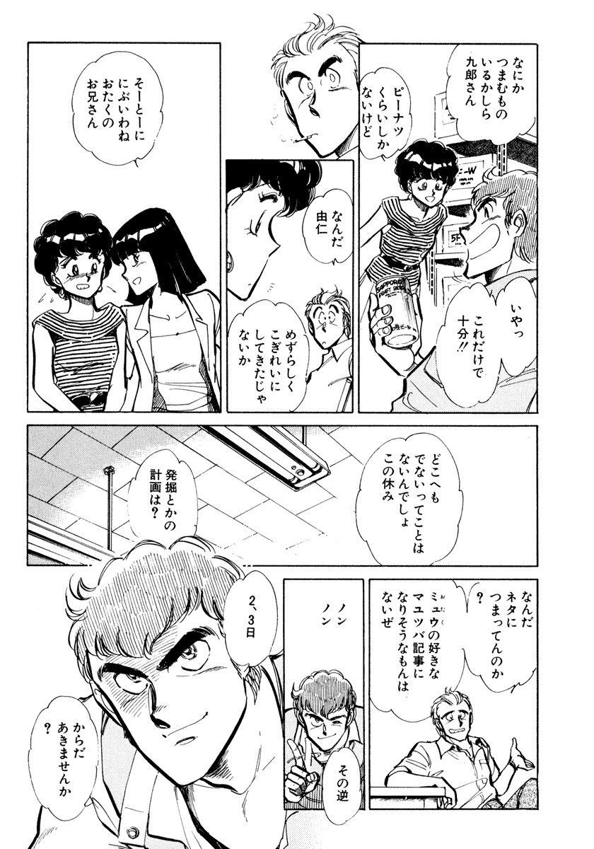 [柴田昌弘] ナノ・セクター