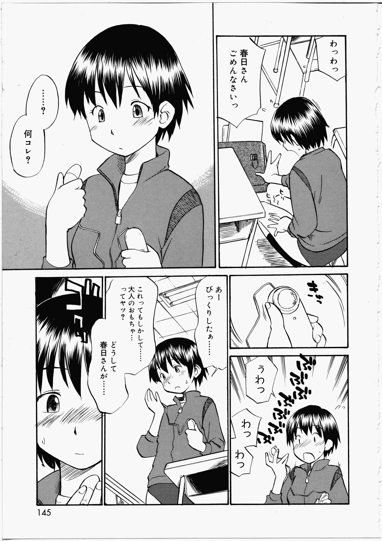 [ひねもすのたり] ふたなりびっち