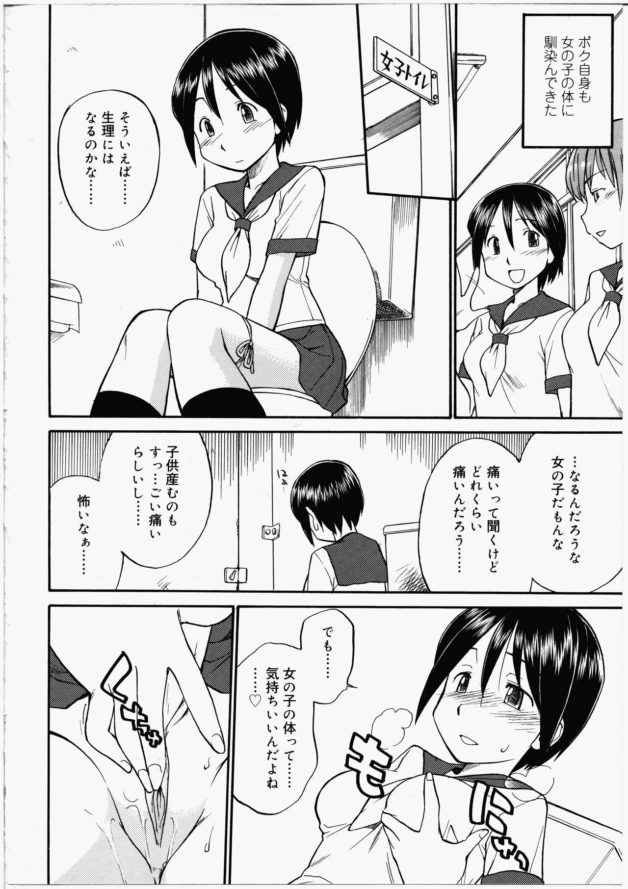 [ひねもすのたり] ふたなりびっち