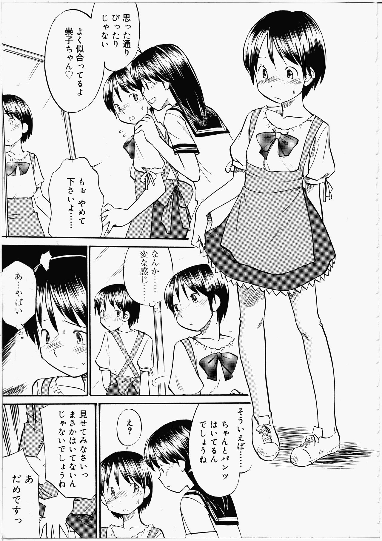 [ひねもすのたり] ふたなりびっち