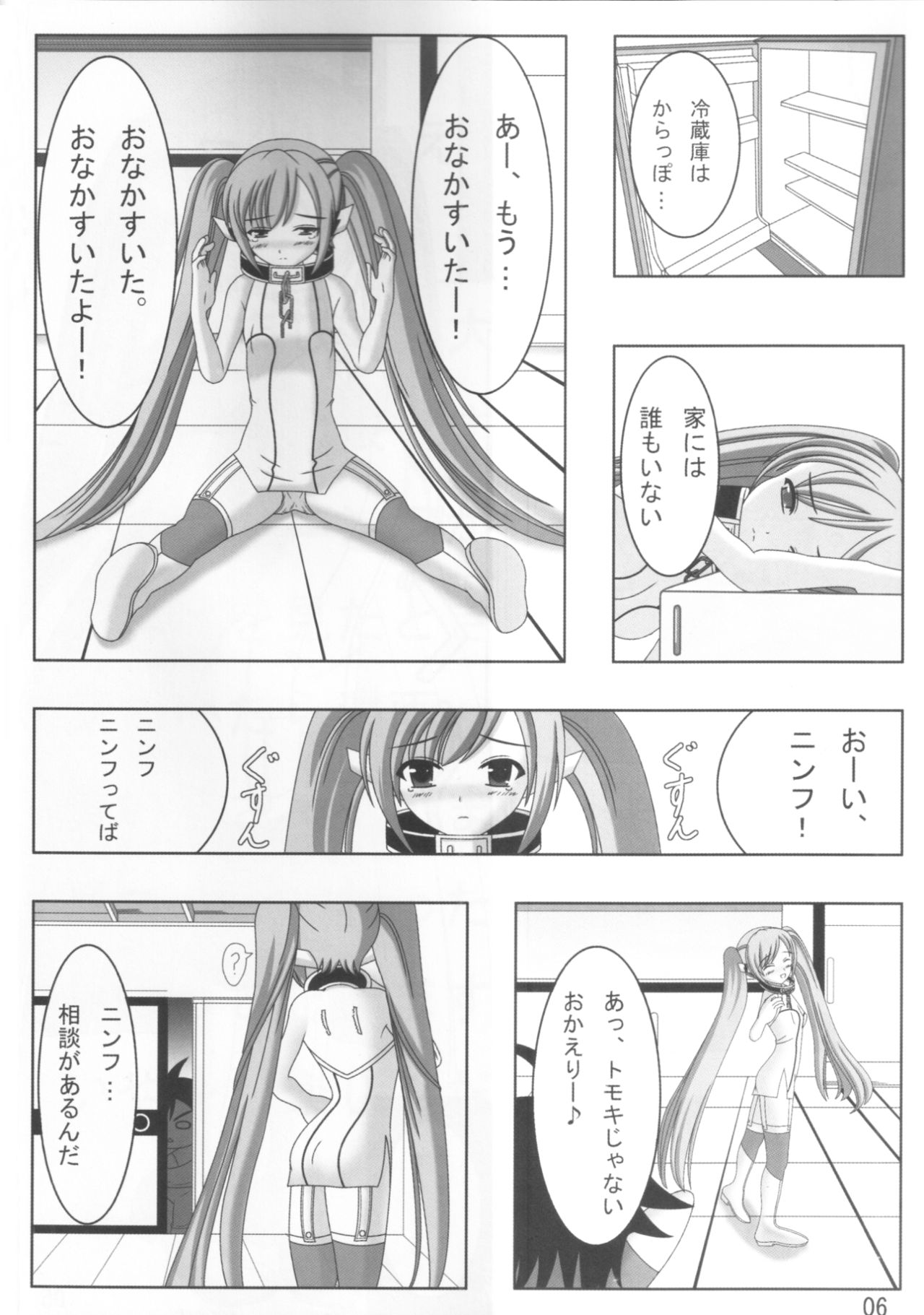 (C78) [大根屋三丁目 (グレイト大根)] ニンフ120ぱーせんと (そらのおとしもの)