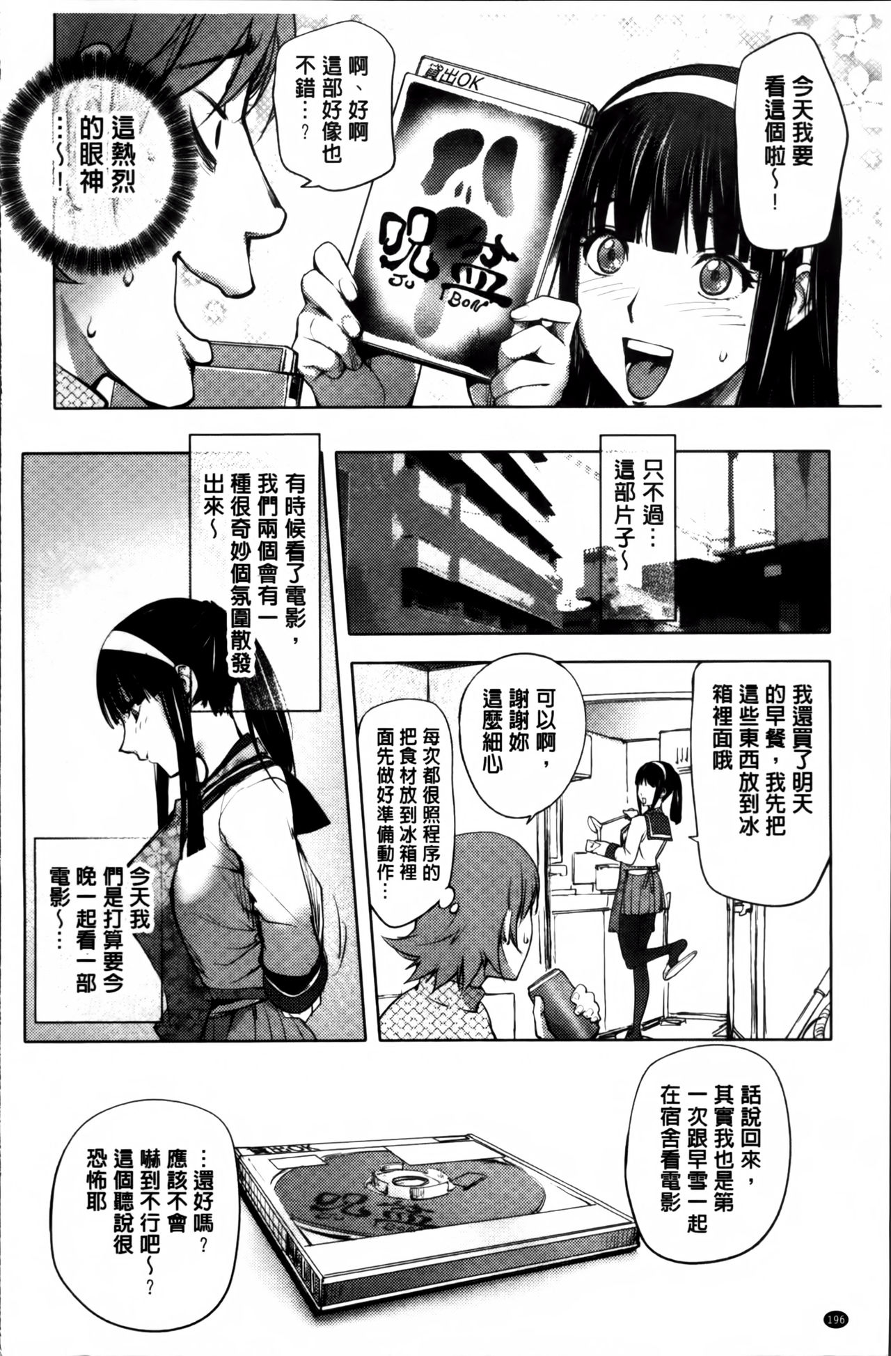 [蒟吉人] ゆるしてあなた… [中国翻訳]