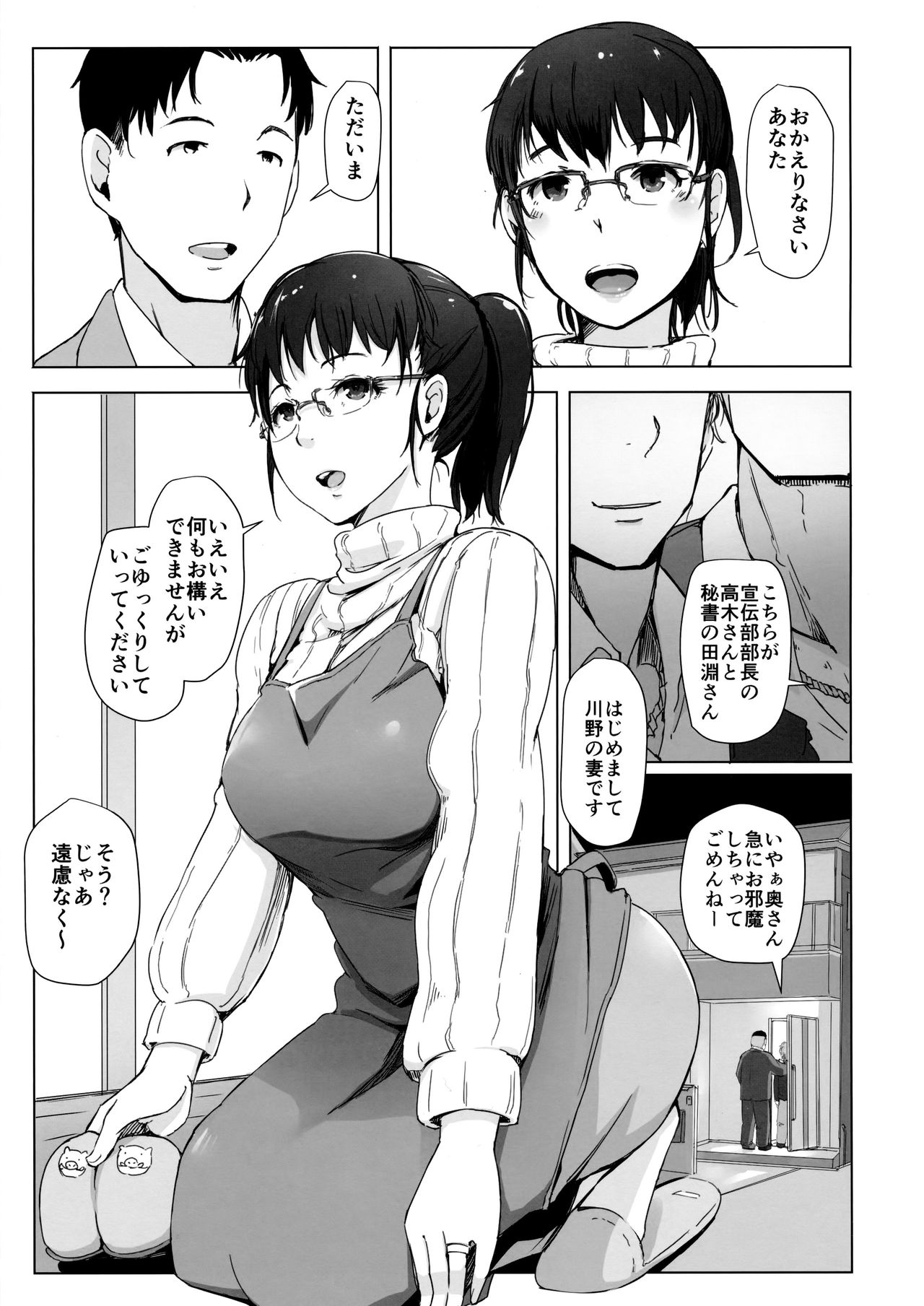 (C91) [あらくれた者たち (あらくれ)] 妻とチャラ男が消えたNTRベッドルーム