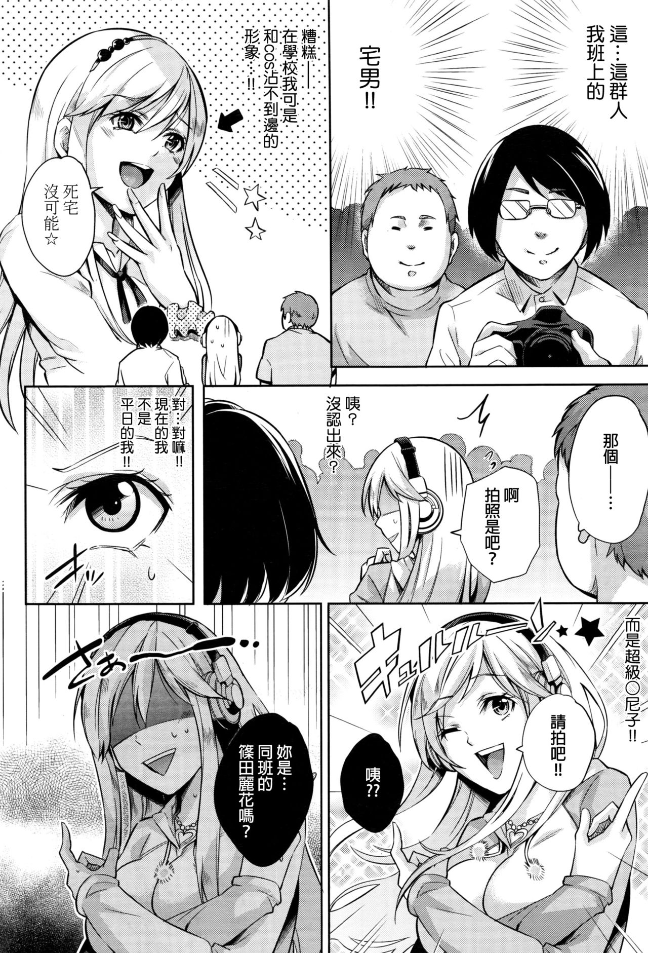 [無洗米] ないしょ♡ (COMIC 阿吽 2017年1月号) [中国翻訳]