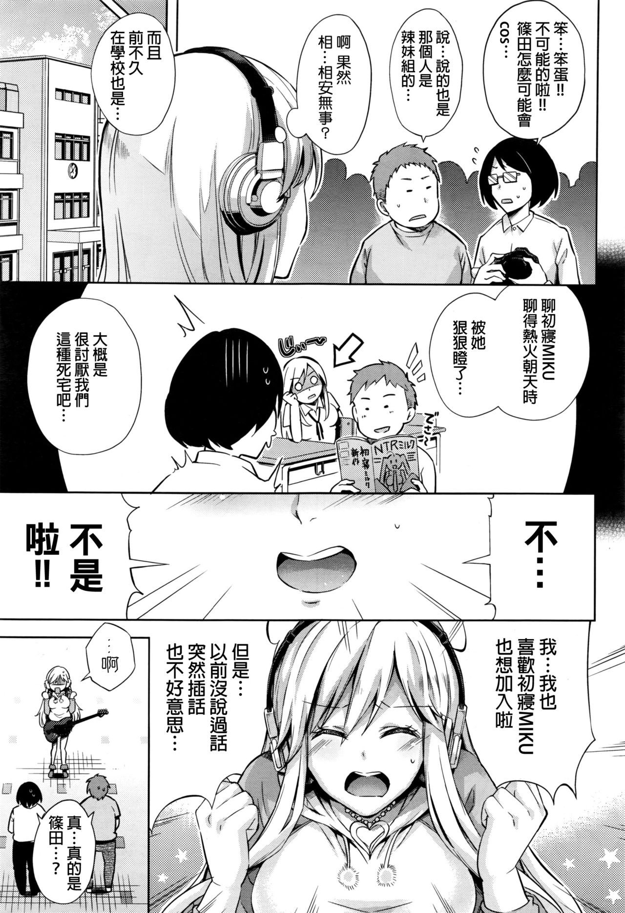 [無洗米] ないしょ♡ (COMIC 阿吽 2017年1月号) [中国翻訳]