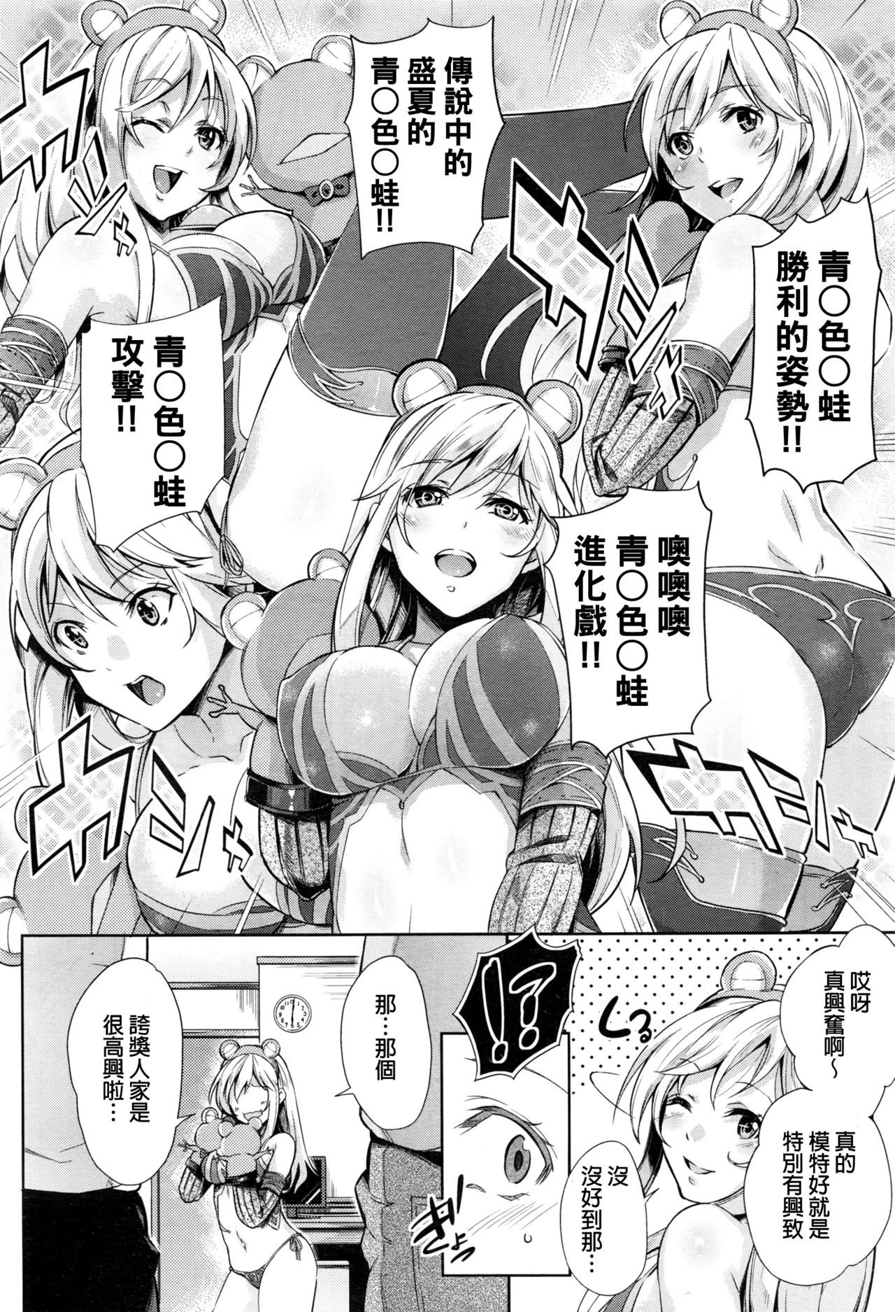 [無洗米] ないしょ♡ (COMIC 阿吽 2017年1月号) [中国翻訳]