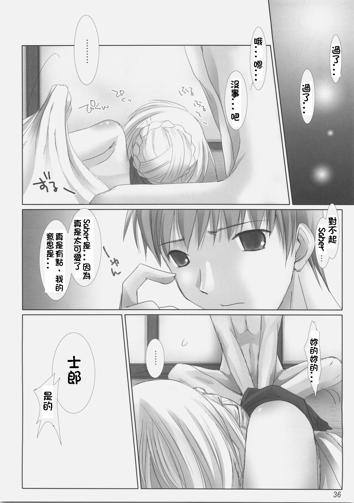 (C70) [うどんや (鬼月あるちゅ、ZAN)] BLACK 99% (Fate/hollow ataraxia) [中国翻訳]