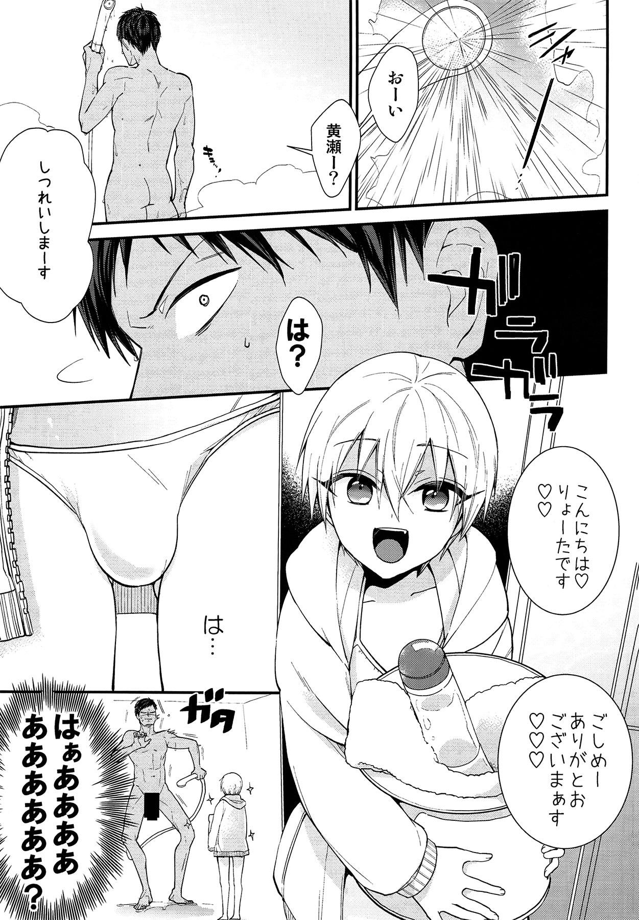 (DC RETURNS 10) [ぴくりんさん (斉木マキコ)] らぶりーでりばりーりょたくんふぉーてぃーみにっつ (黒子のバスケ)