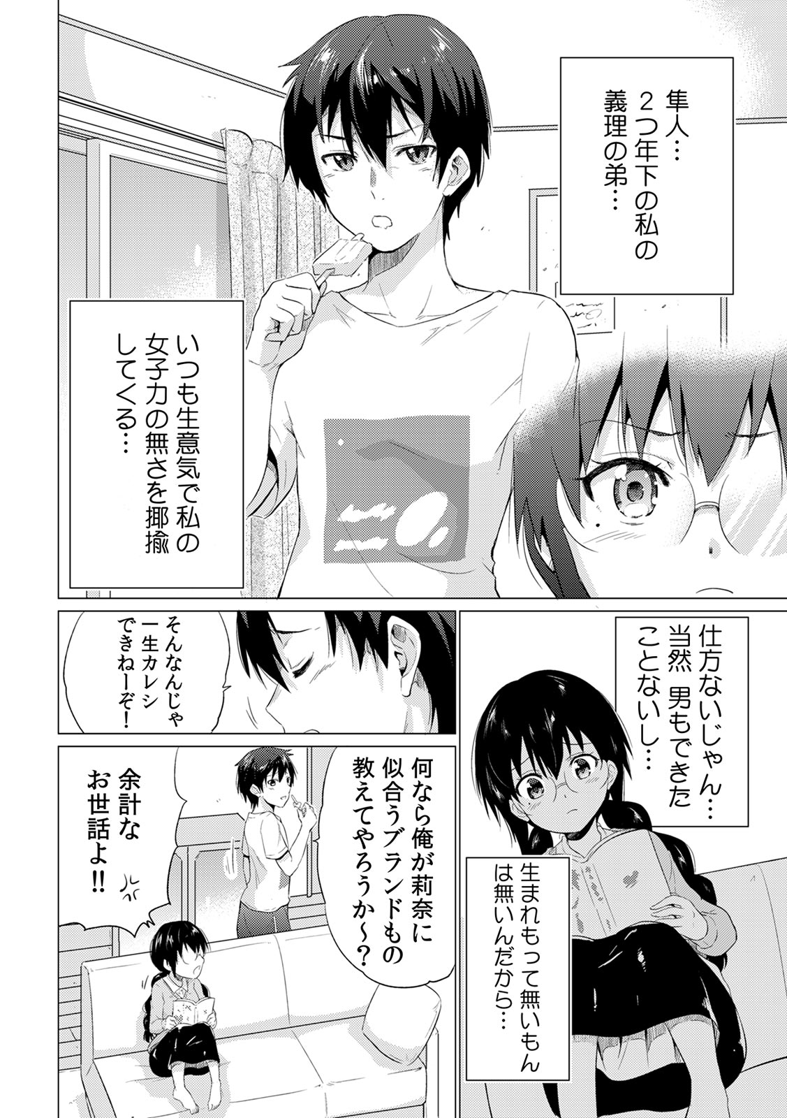 COMIC カウパーニア Vol.41 [DL版]