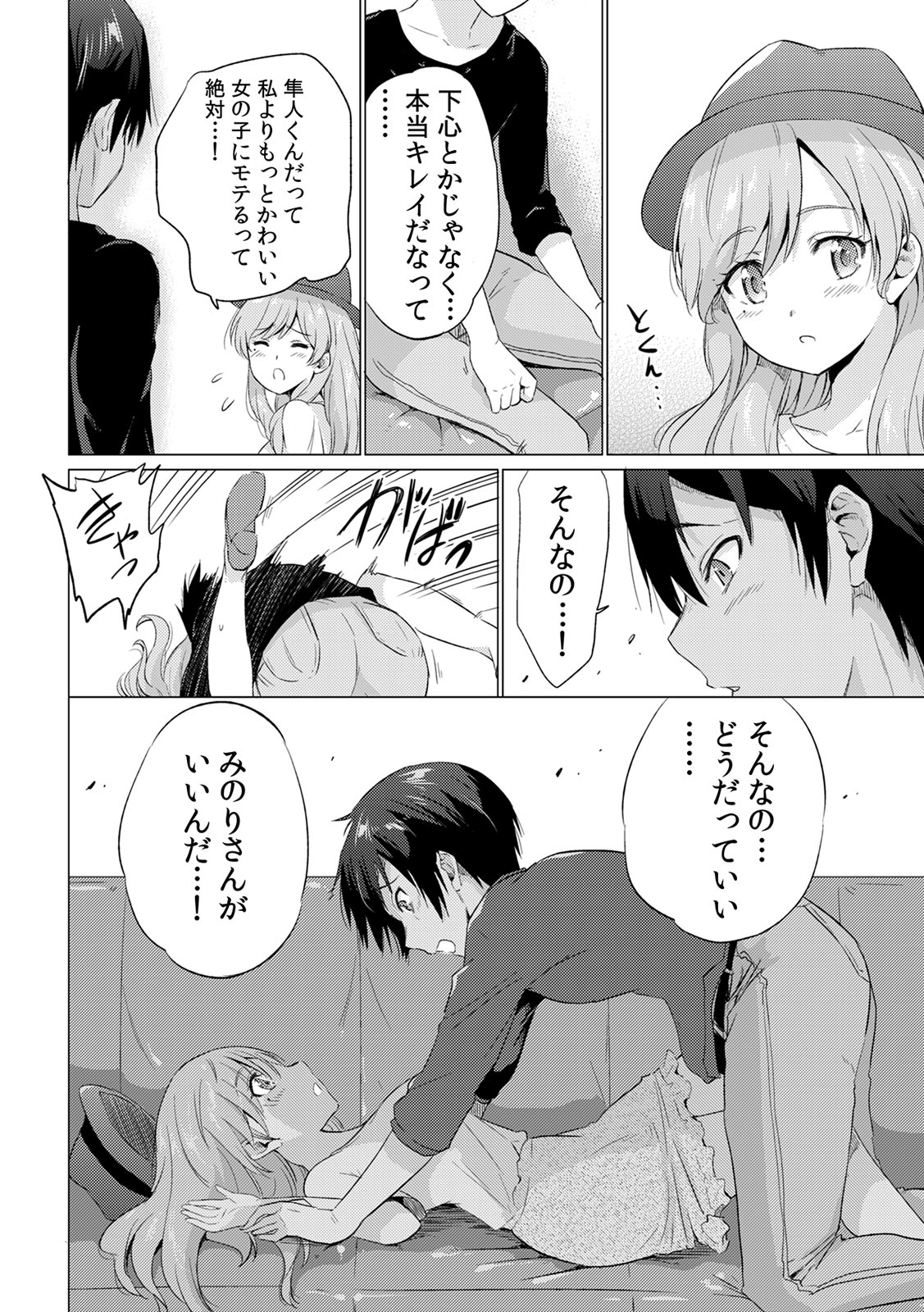 COMIC カウパーニア Vol.41 [DL版]