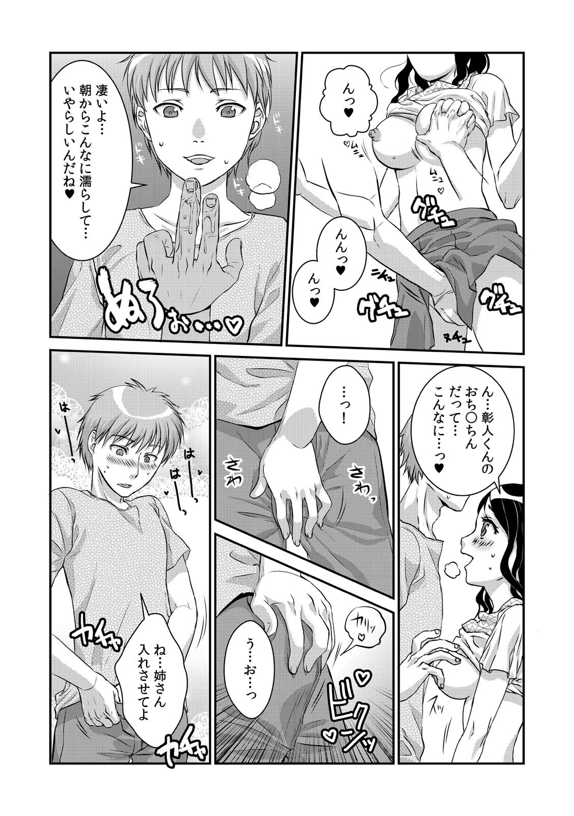 COMIC カウパーニア Vol.41 [DL版]