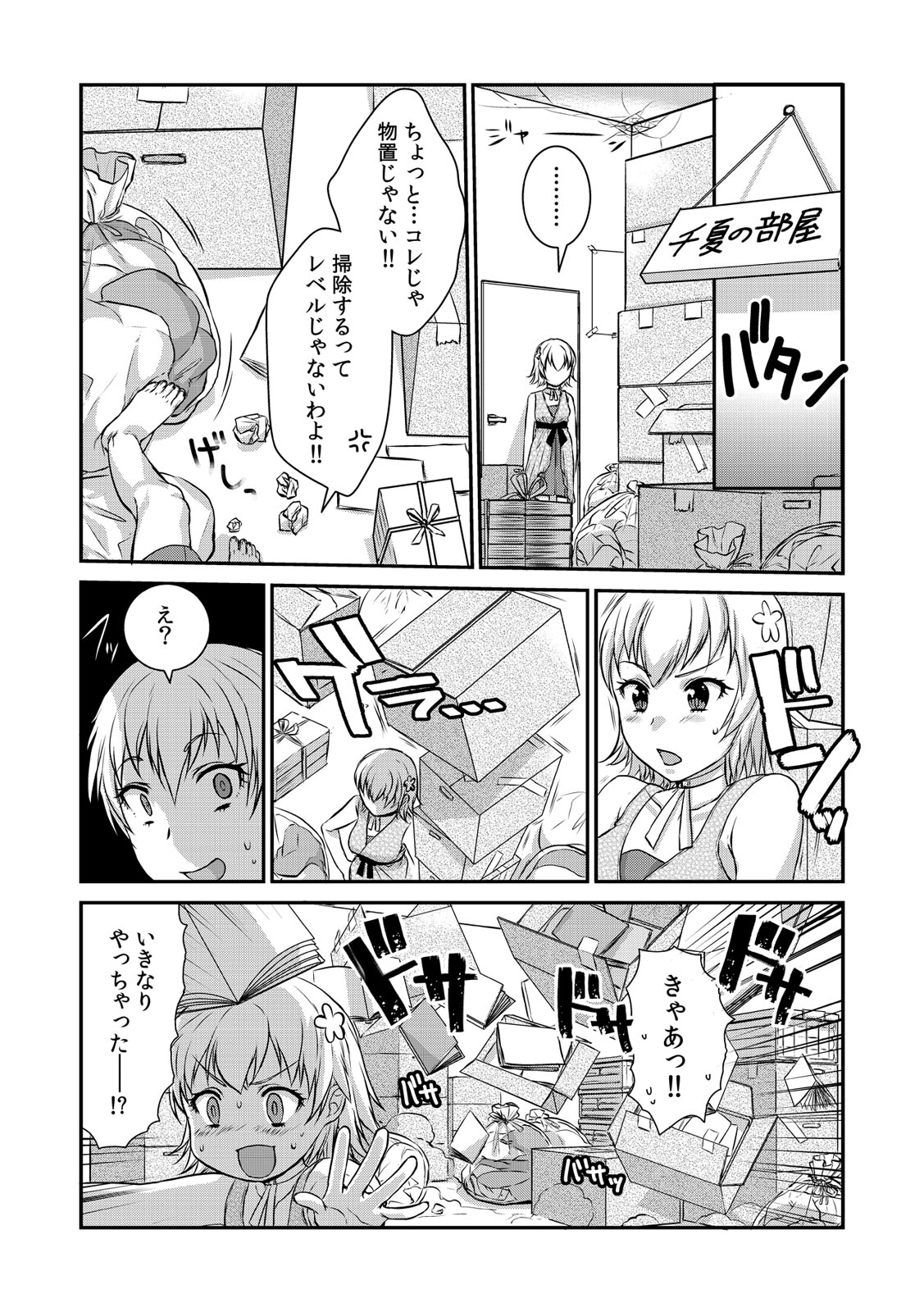 COMIC カウパーニア Vol.41 [DL版]