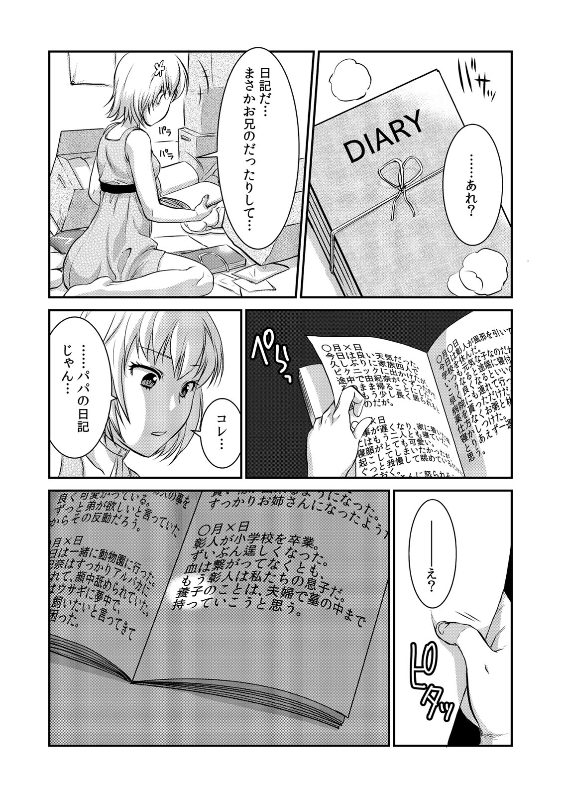 COMIC カウパーニア Vol.41 [DL版]