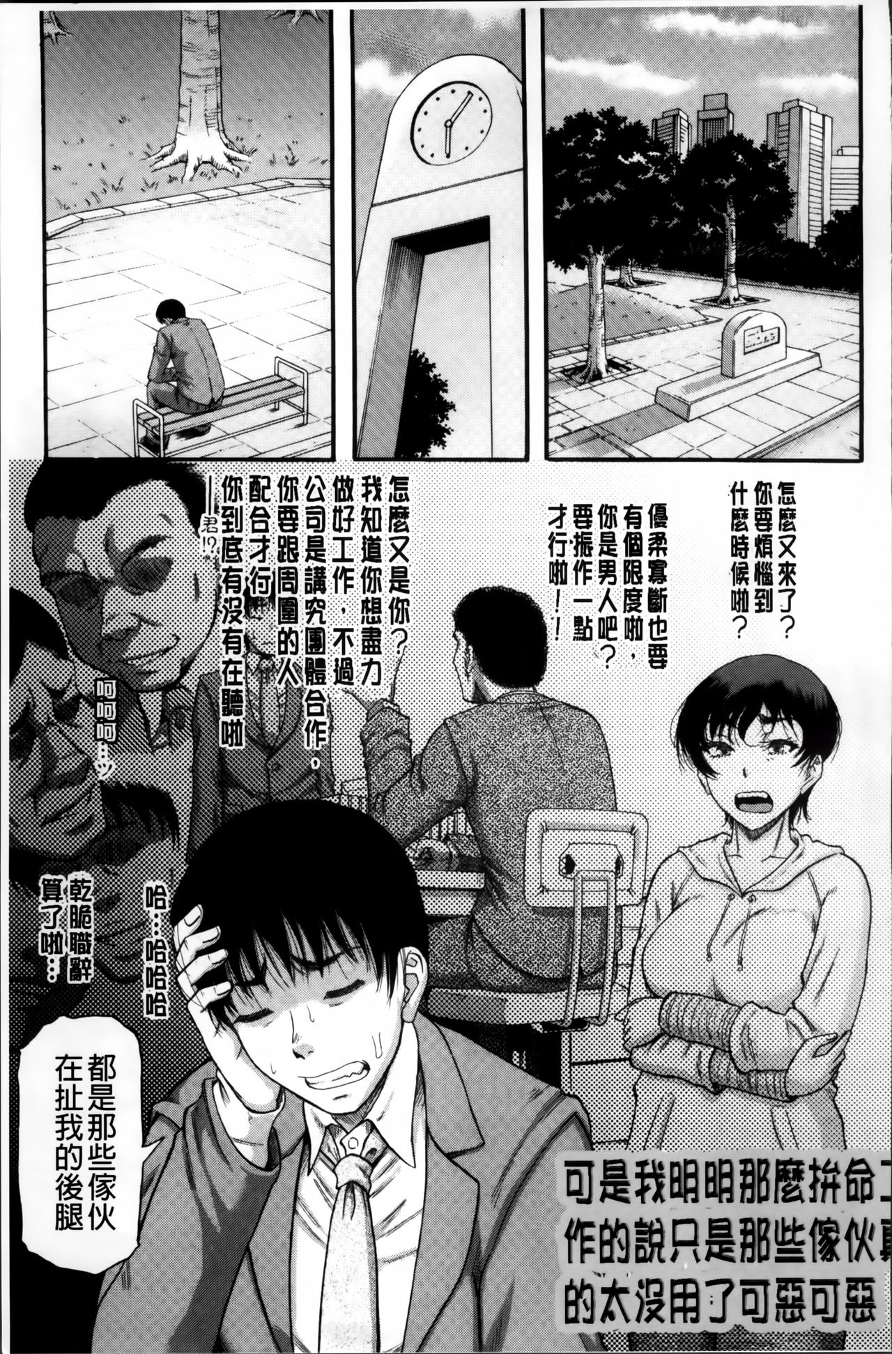 [成島ゴドー] …そして母は牝になる [中国翻訳]