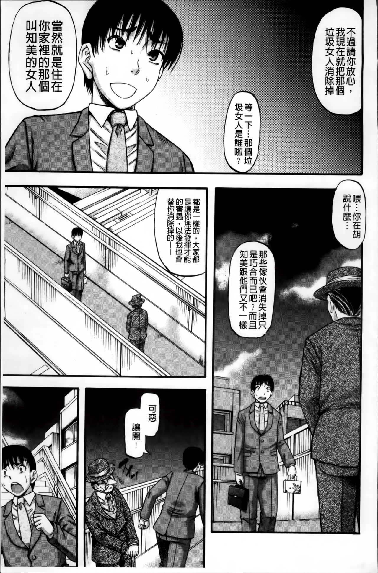 [成島ゴドー] …そして母は牝になる [中国翻訳]