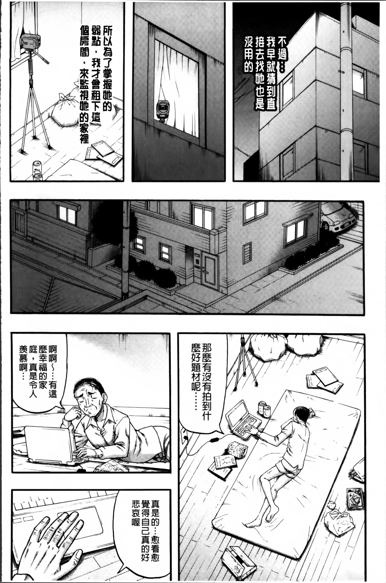 [成島ゴドー] …そして母は牝になる [中国翻訳]